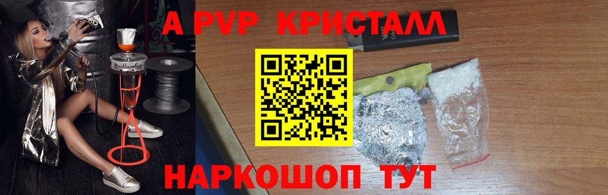 Alpha PVP  Альфа ПВП VHQ  Вход с VPN  как найти закладки  Электросталь 