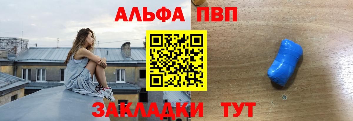 A-PVP Crystall Электросталь