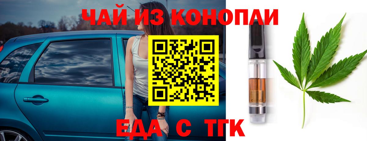 Электросталь  Cannafood конопля  Вход с VPN 