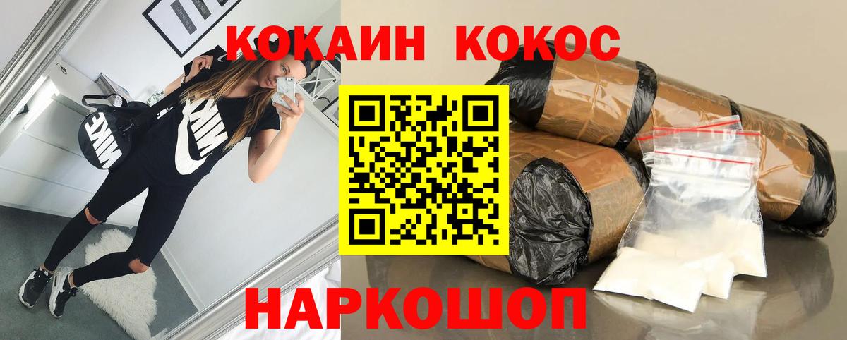 COCAIN  КОКАИН FishScale  Электросталь  Вход с VPN  Кокаин FishScale 
