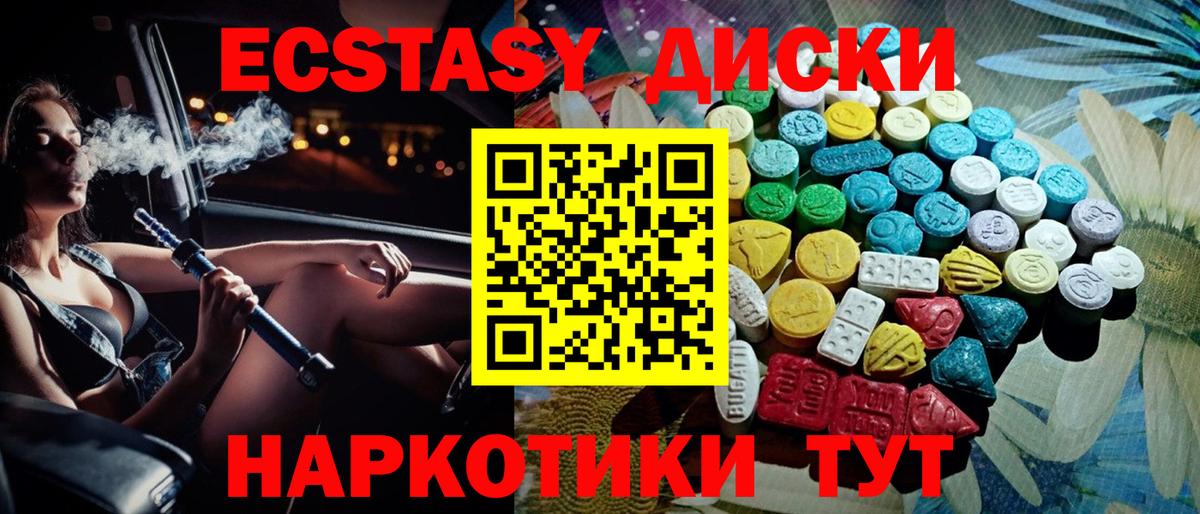 Экстази Philipp Plein  хочу наркоту  Электросталь  Вход с VPN  Ecstasy ешки 