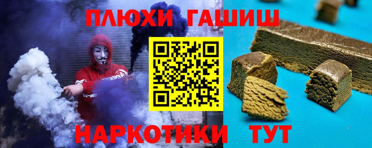 Электросталь  ГАШ хэш  ГАШ  Вход с VPN  где купить наркоту  ГАШИШ hashish 