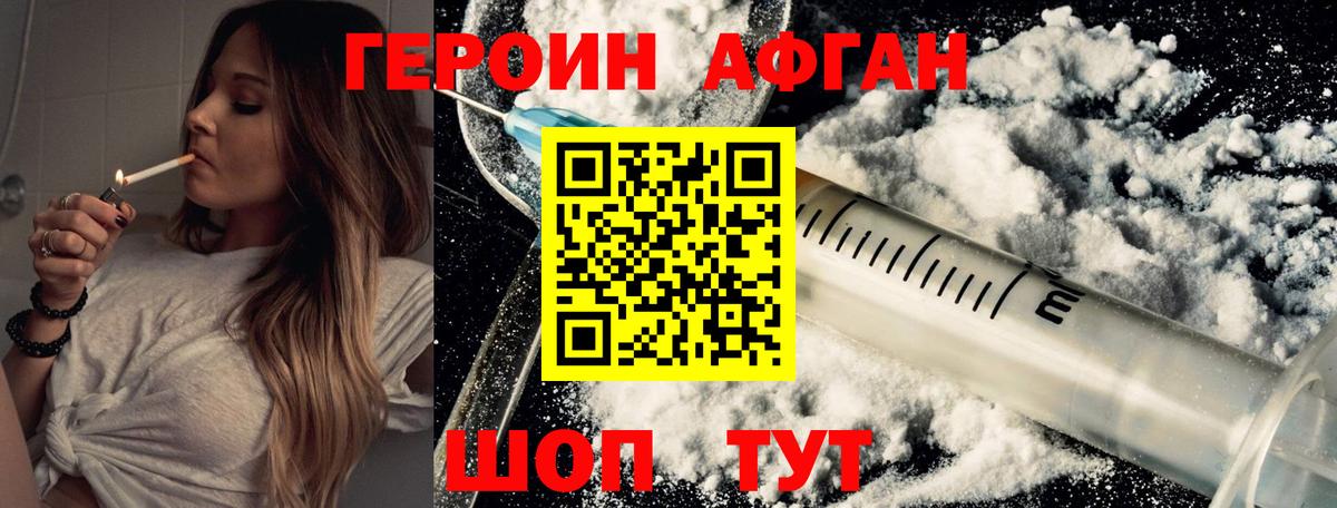 Электросталь  ГЕРОИН хмурый  Вход с VPN 