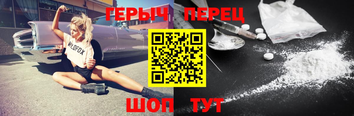 Героин Heroin Электросталь