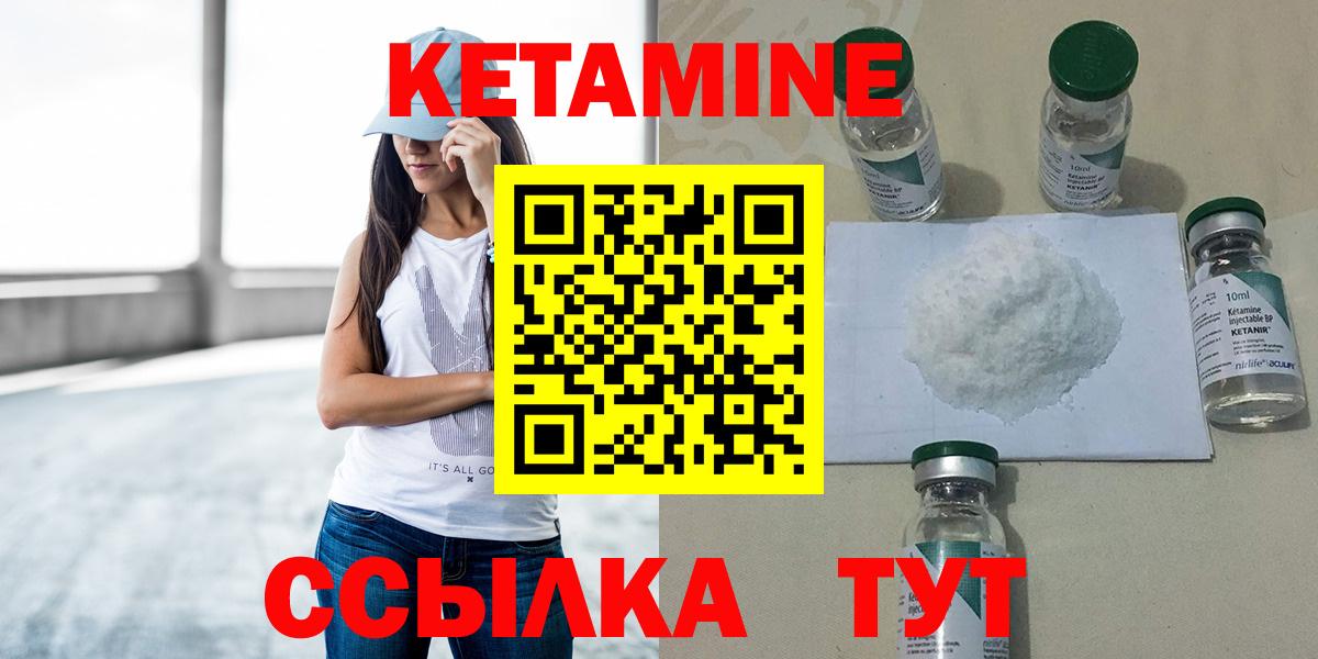 Кетамин ketamine  Вход с VPN  Электросталь 