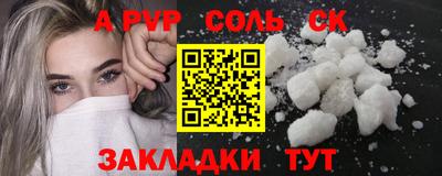синтетический гашиш Мариинск