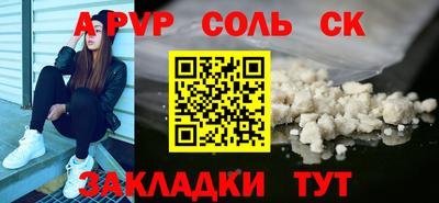 синтетический гашиш Мариинск