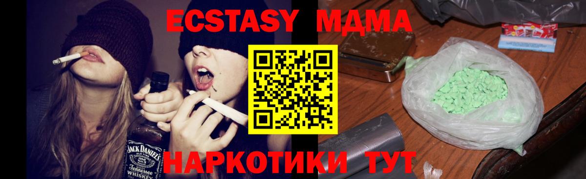 MDMA  Вход с VPN  Электросталь  МДМА молли 