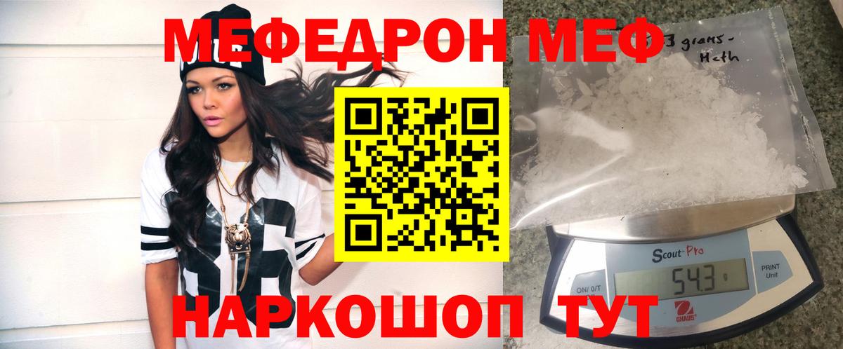 Меф мяу мяу  Электросталь