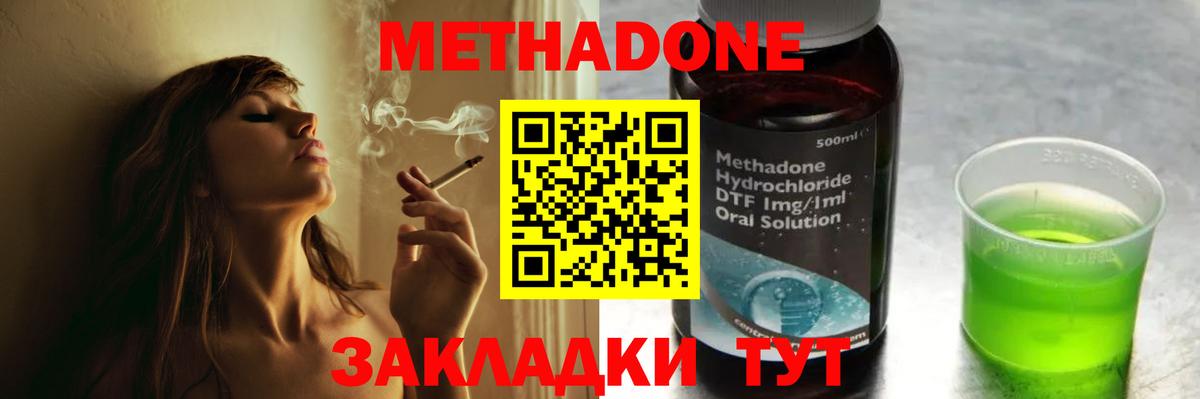 Метадон белоснежный  МЕТАДОН methadone  Электросталь  Вход с VPN 