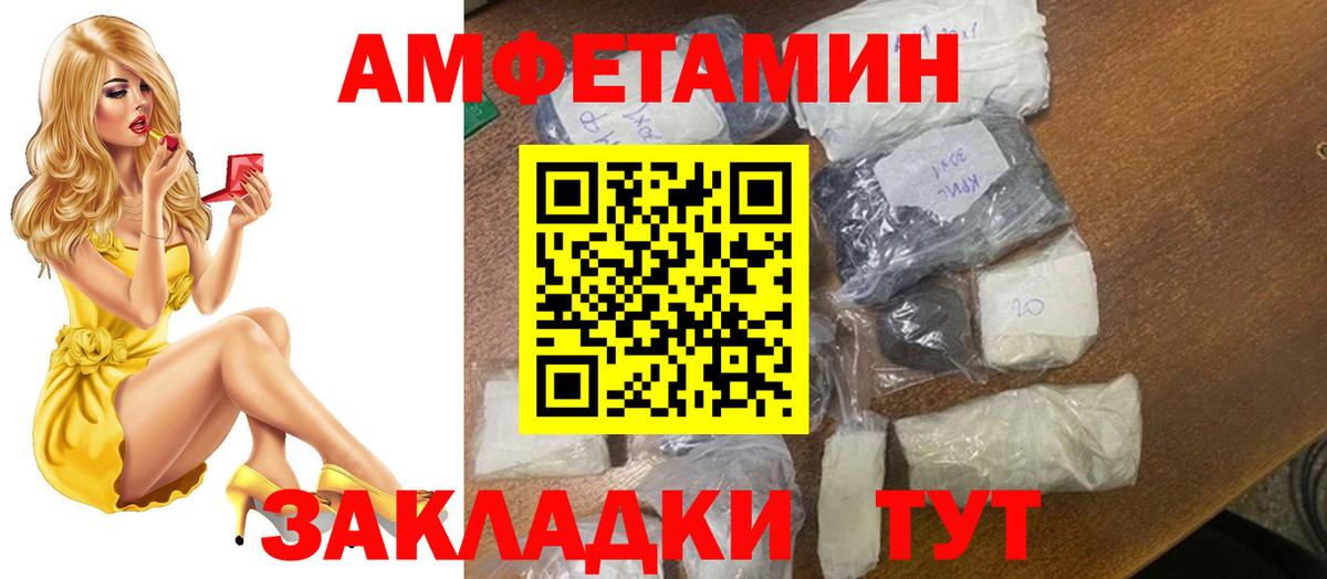 МЕТАМФЕТАМИН пудра  Вход с VPN  Электросталь 