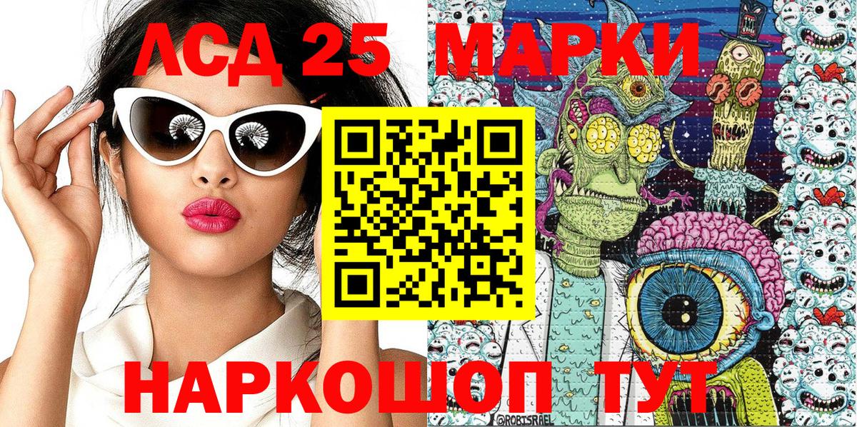 Наркотические марки 1500мкг Электросталь