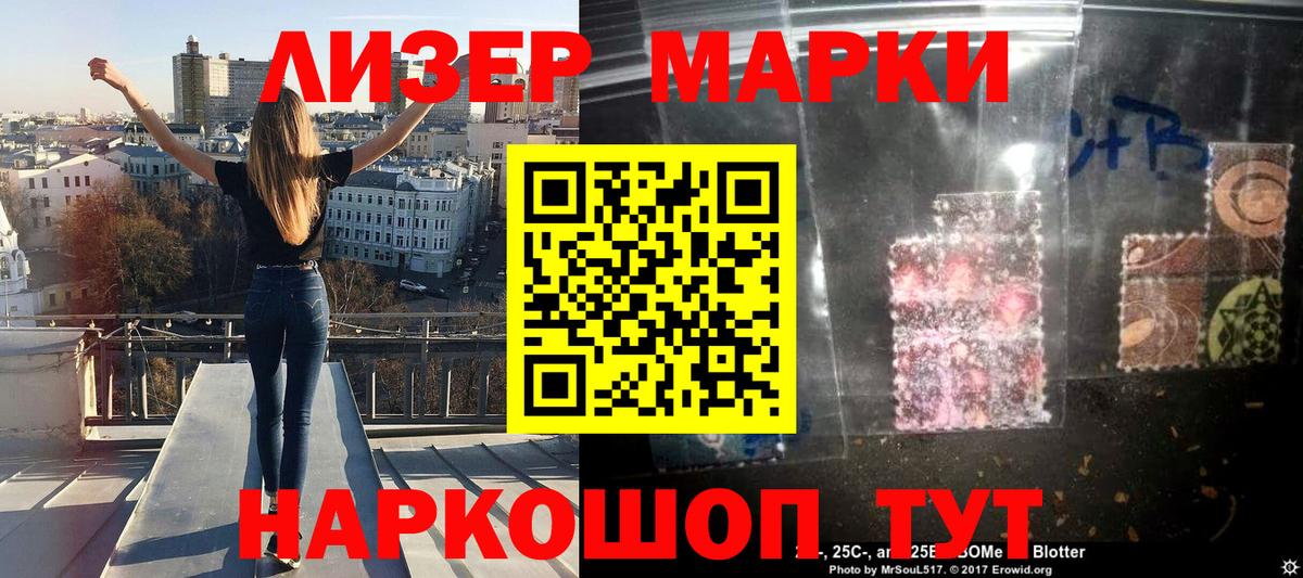 Электросталь  Наркотические марки 1,8мг  Вход с VPN  Наркотические марки 1,8мг 