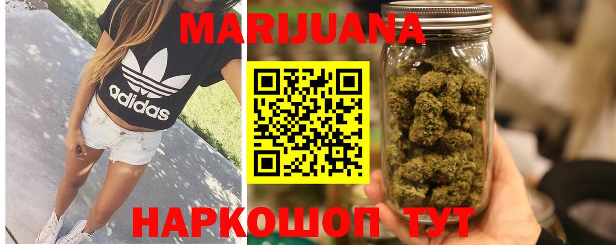 Бошки Шишки LSD WEED Электросталь